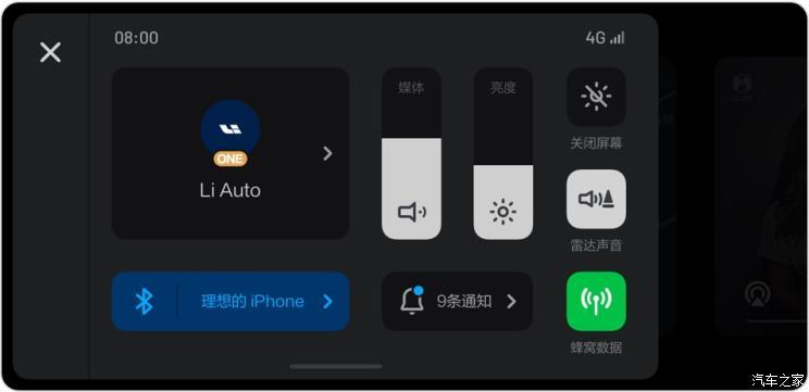 汽車之家