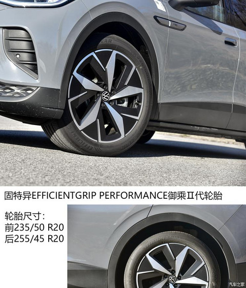 一汽-大众 ID.4 CROZZ 2021款 试装车