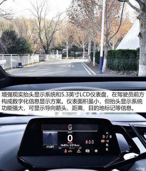 一汽-大众 ID.4 CROZZ 2021款 试装车