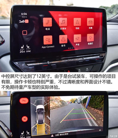 一汽-大众 ID.4 CROZZ 2021款 试装车
