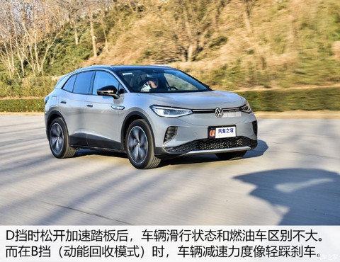 一汽-大众 ID.4 CROZZ 2021款 试装车