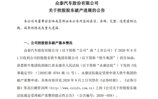 <a class='link'  target='_blank'>眾泰</a>汽車，眾泰汽車