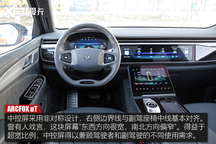 ARCFOX極狐 αT車機體驗