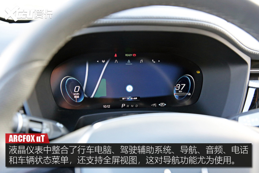 ARCFOX αT車機體驗