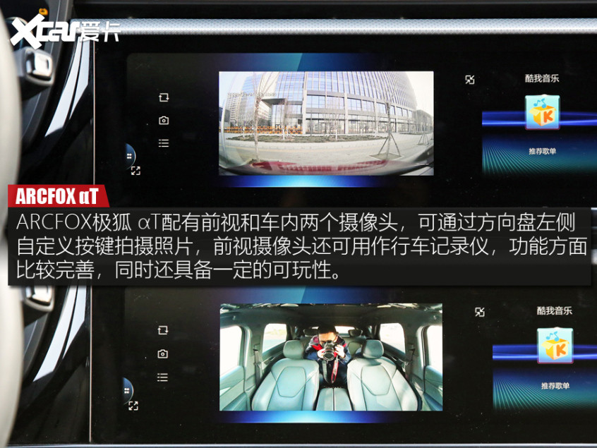 ARCFOX αT車機體驗