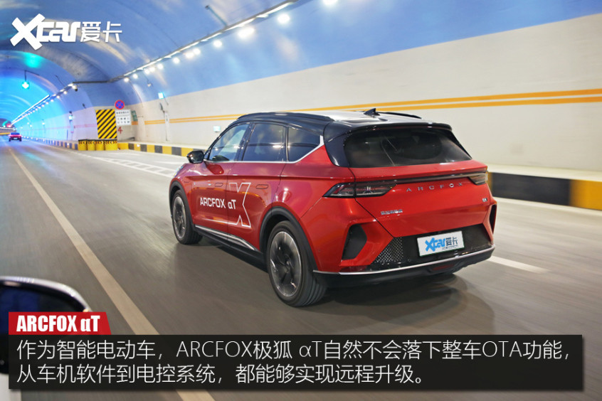 ARCFOX αT車機體驗