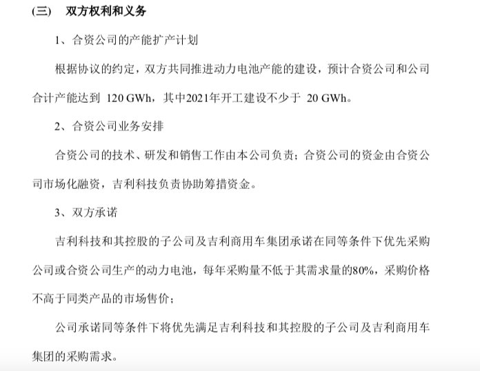 電池，麥格納，紅旗