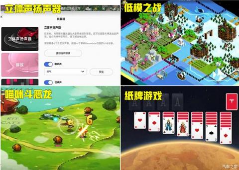 汽车之家