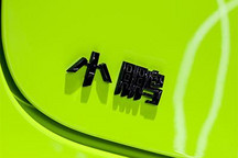 小鹏免费超充服务已拓展至100个城市