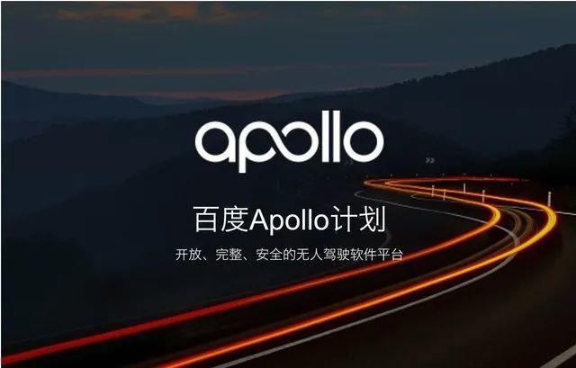 对标Waymo特斯拉，资本重新认识百度Apollo