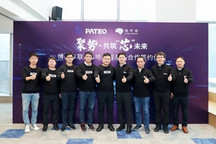 博泰车联网与地平线达成战略合作 携手成立联合实验室