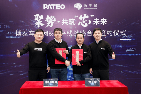车联网,地平线,博泰 车联网,地平线,博泰