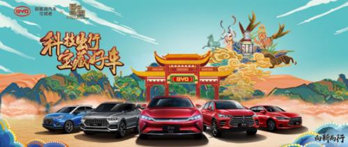 比亞迪