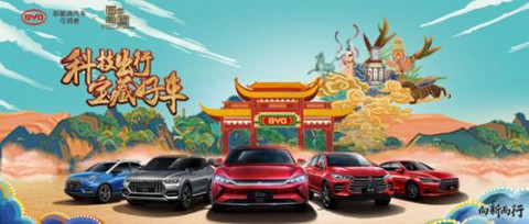 比亚迪 比亚迪