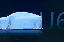 愛馳轎跑SUV車型U6 ion將亮相日內(nèi)瓦車展