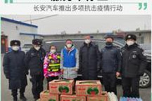 服務(wù)不停止 長(zhǎng)安汽車推出多項(xiàng)抗擊疫情行動(dòng)