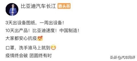 大企担当 捐款千万后比亚迪再投产口罩生产线抗疫