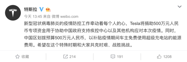 APP，政策，疫情，新能源