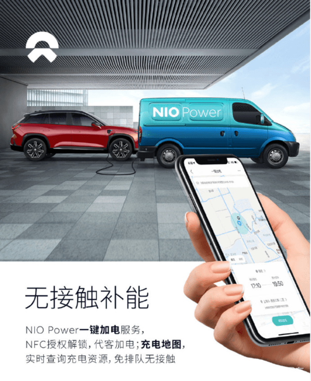 APP，政策，疫情，新能源