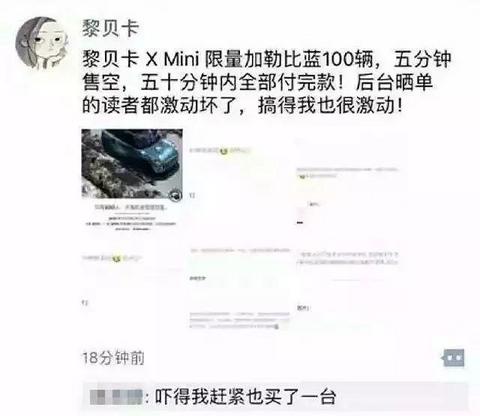 开工第一天，直播卖车效果怎么样？