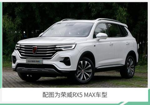 全新Ei6/i5 CROSS等 上汽荣威2020年新车规划