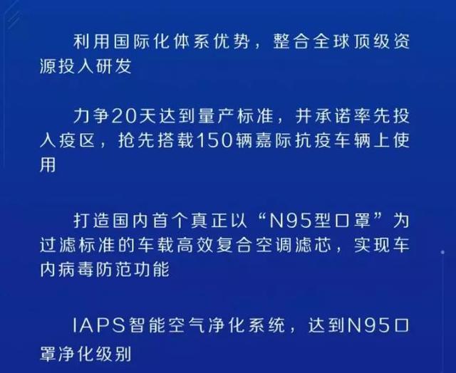 观察：汽车戴上N95级防滤可防病毒引争议，车企借疫情营销不可取