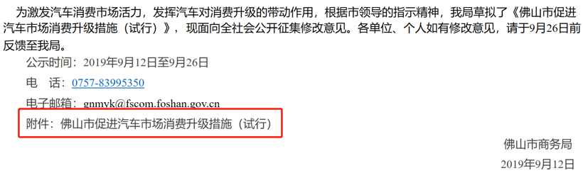 政策，疫情，汽車消費(fèi),汽車政策,汽車限購