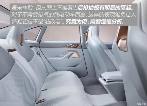 宝马(进口) 宝马i4 2020款 Concept