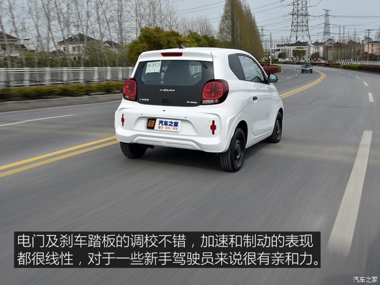 上汽集團 科萊威CLEVER 2020款 都市風尚版