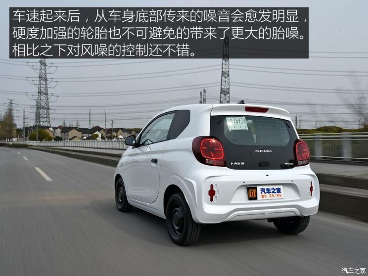 上汽集團(tuán) 科萊威CLEVER 2020款 都市風(fēng)尚版
