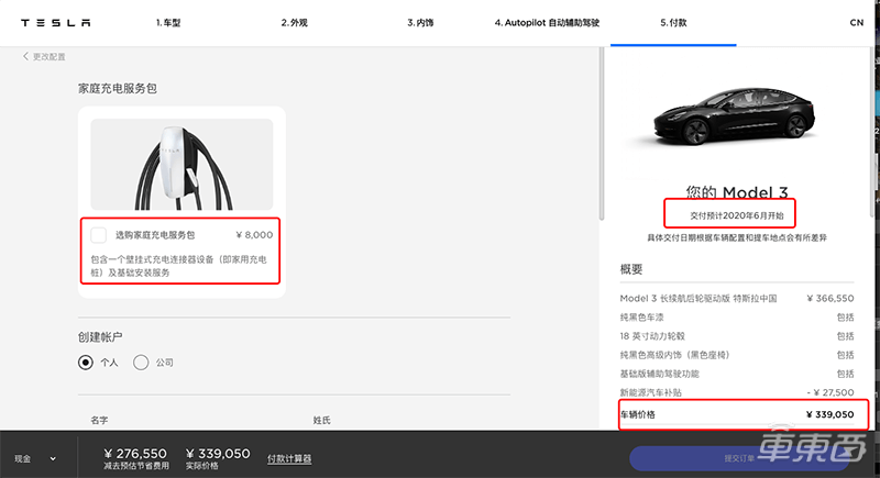 特斯拉國(guó)產(chǎn)Model 3長(zhǎng)續(xù)航版33.9萬(wàn)開(kāi)賣！綜合續(xù)航668公里