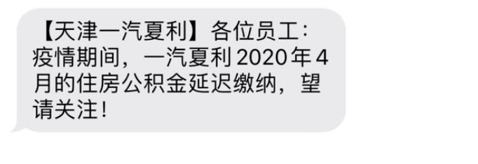 天津博郡“要黄”？员工：“我们现在只想回夏利！”