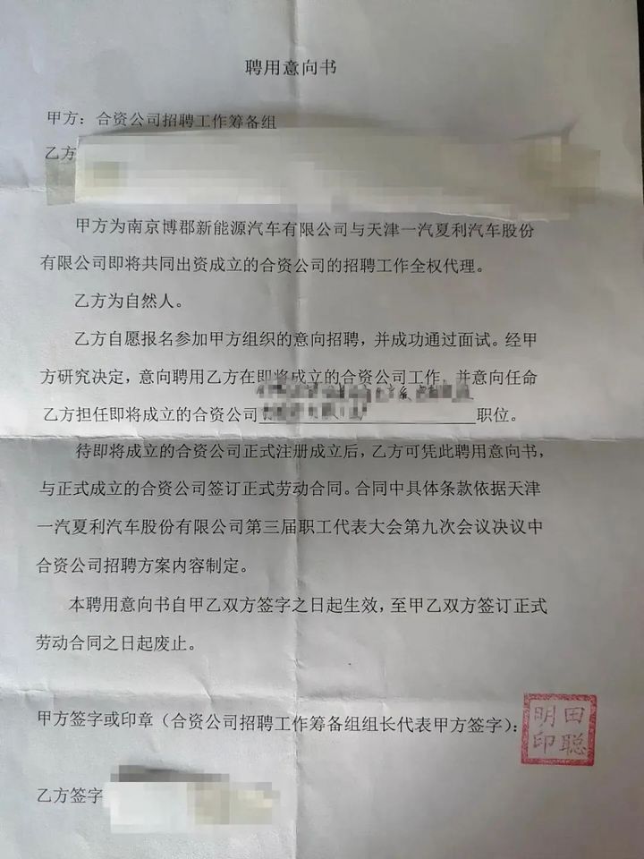 天津博郡“要黄”？员工：“我们现在只想回夏利！”