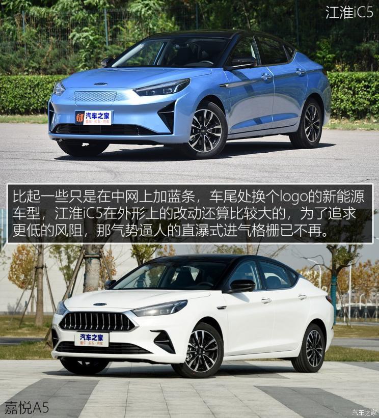 江淮汽車(chē) 江淮iC5 2020款 豪華都市版