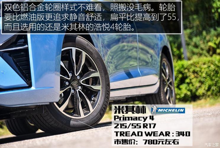 江淮汽車(chē) 江淮iC5 2020款 豪華都市版