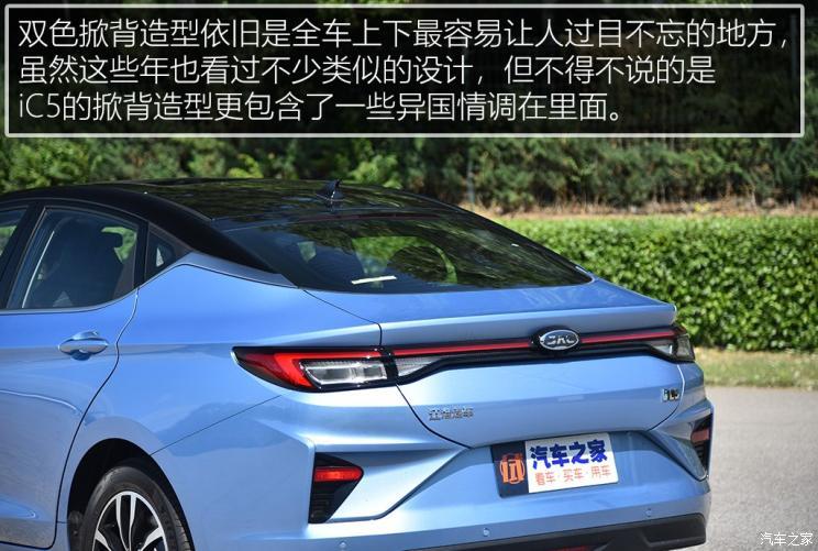 江淮汽車(chē) 江淮iC5 2020款 豪華都市版