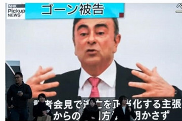 福布斯分析：日产雷诺新计划更像妥协 忽视了根本的权利之争