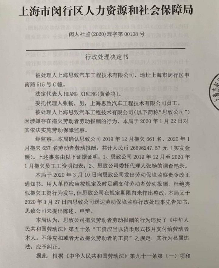传一汽将起诉博郡 黄希鸣准备“金蝉脱壳”