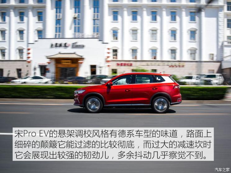 比亞迪 宋Pro新能源 2019款 EV 高功率高續(xù)航版旗艦型