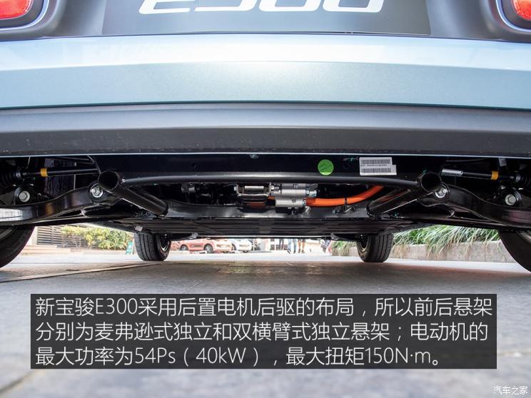 上汽通用五菱 新寶駿E300 2020款 星際未來版