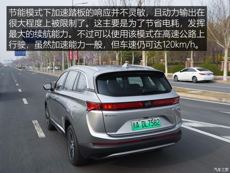 威馬汽車 威馬EX6 2020款 Plus 首發(fā)創(chuàng)始人版