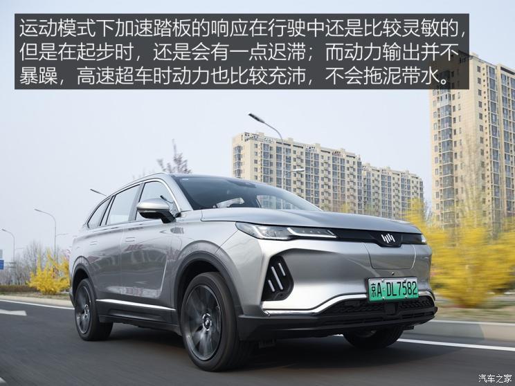威馬汽車 威馬EX6 2020款 Plus 首發(fā)創(chuàng)始人版
