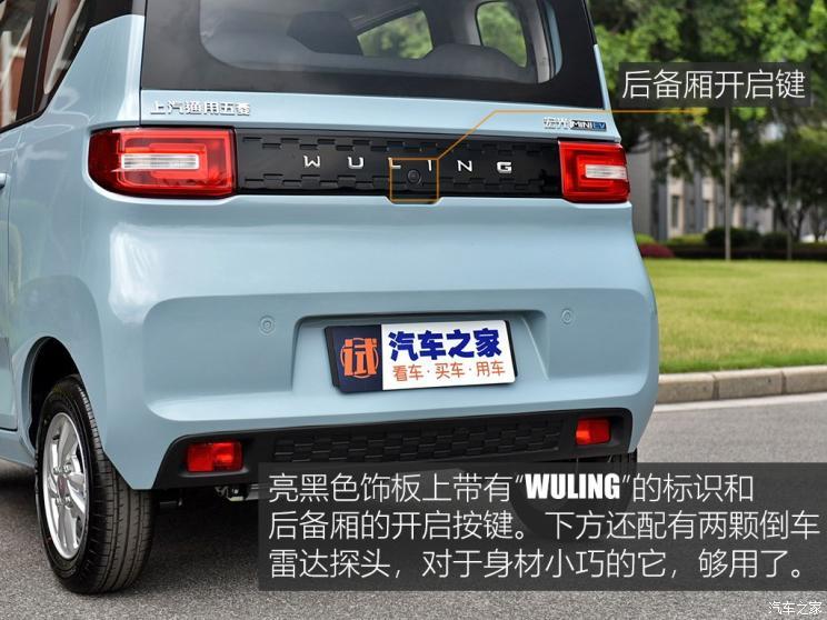上汽通用五菱 宏光MINIEV 2020款 試裝車