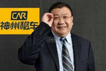 神州租车完成股东大调换 上汽和北汽为何要神州？