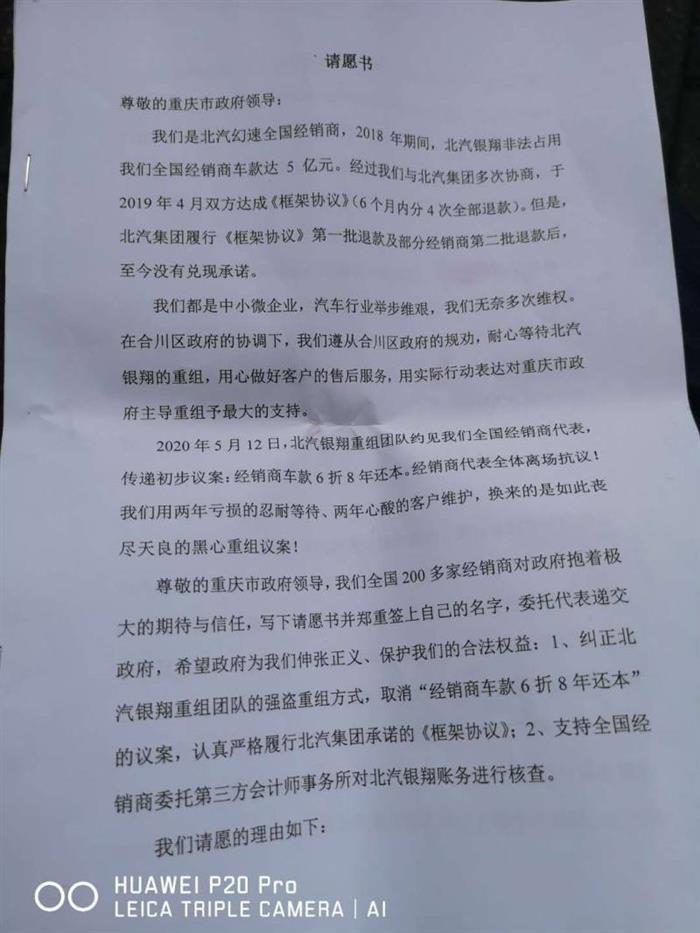 北汽銀翔，北汽銀翔,新能源汽車