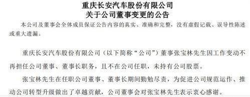 長安汽車，長安汽車,汽車銷量,新能源汽車
