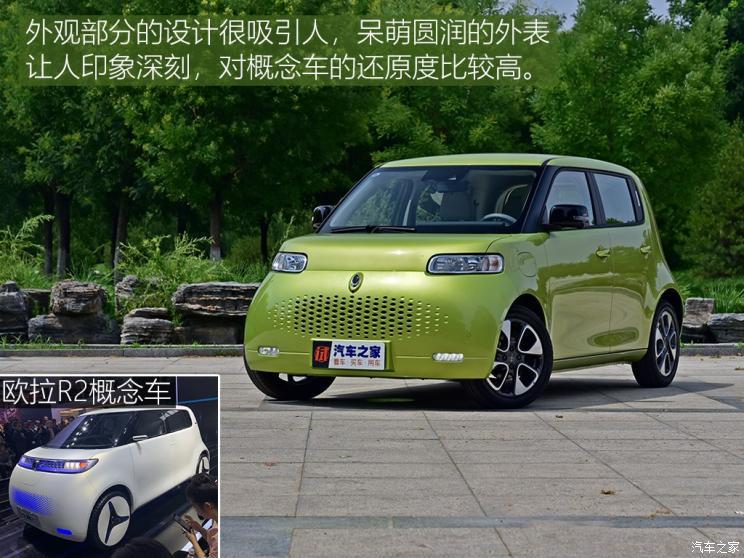 長(zhǎng)城汽車 歐拉白貓 2020款 360km 豪華型