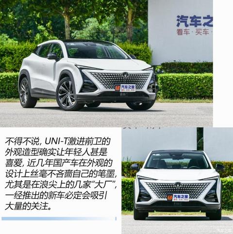 长安汽车 长安UNI-T 2020款 1.5T 旗舰型