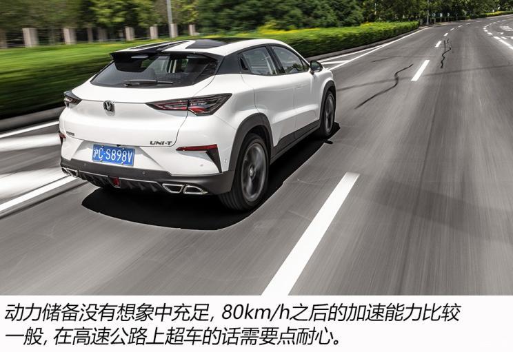 長(zhǎng)安汽車 長(zhǎng)安UNI-T 2020款 1.5T 旗艦型