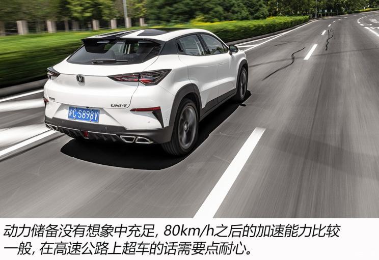 长安汽车 长安UNI-T 2020款 1.5T 旗舰型